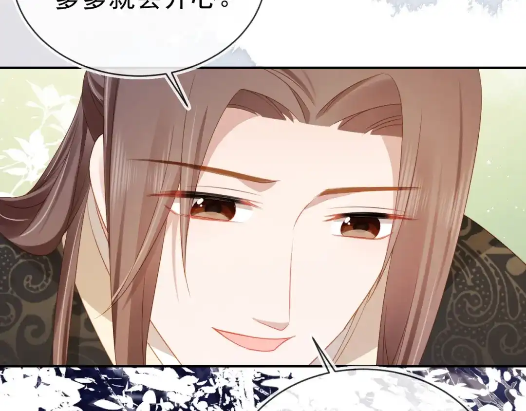 《掌上萌珠》第134话 牵挂 第27页