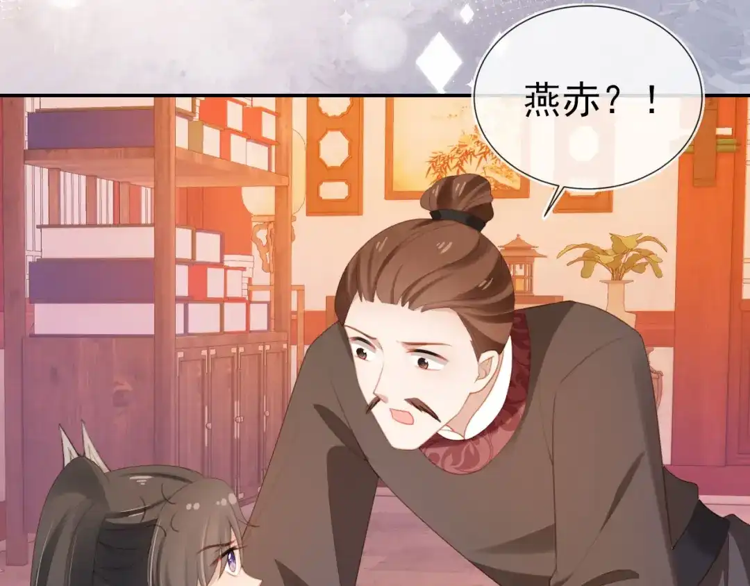 《掌上萌珠》第134话 牵挂 第80页