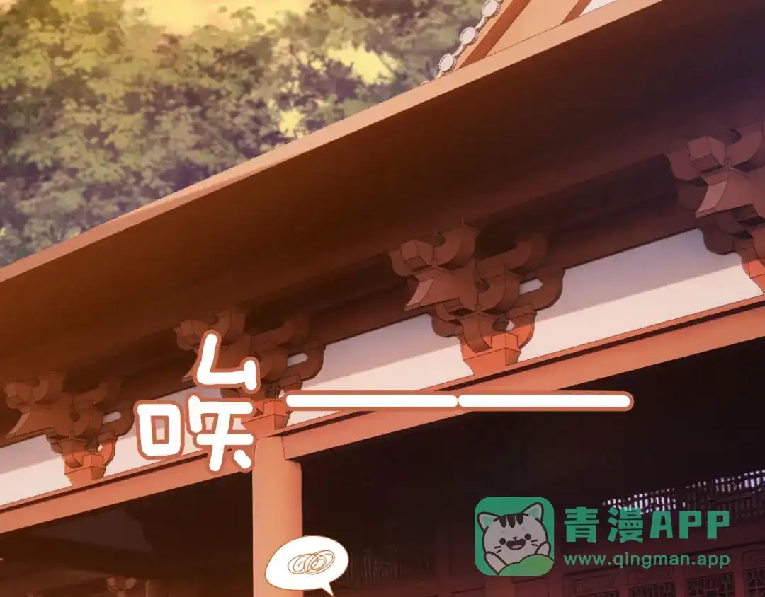 《掌上萌珠》第134话 牵挂 第51页