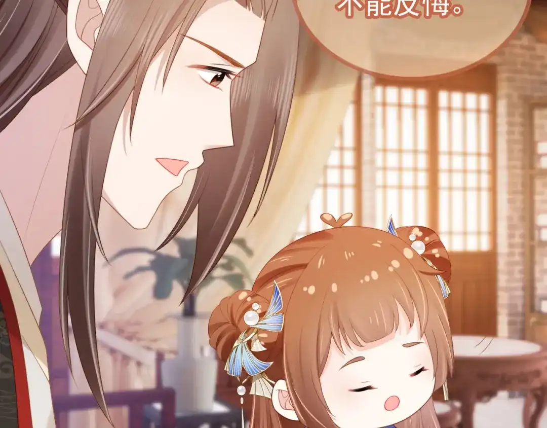 《掌上萌珠》第134话 牵挂 第37页