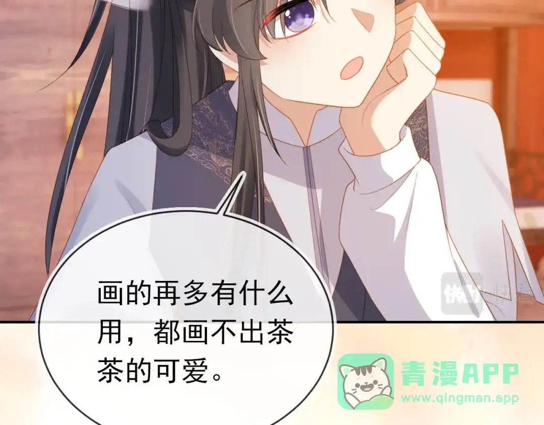 《掌上萌珠》第134话 牵挂 第71页