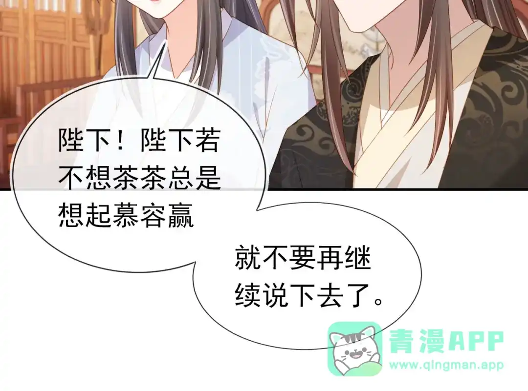 《掌上萌珠》第134话 牵挂 第41页