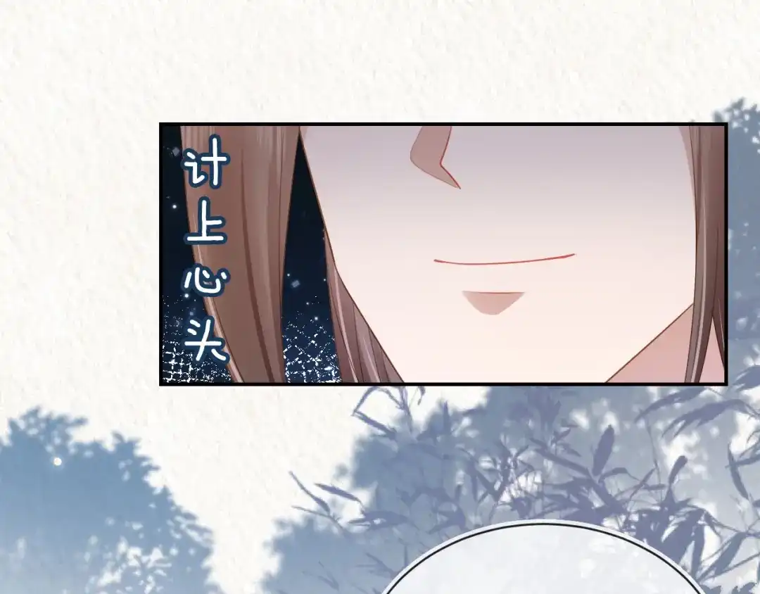 《掌上萌珠》第134话 牵挂 第24页