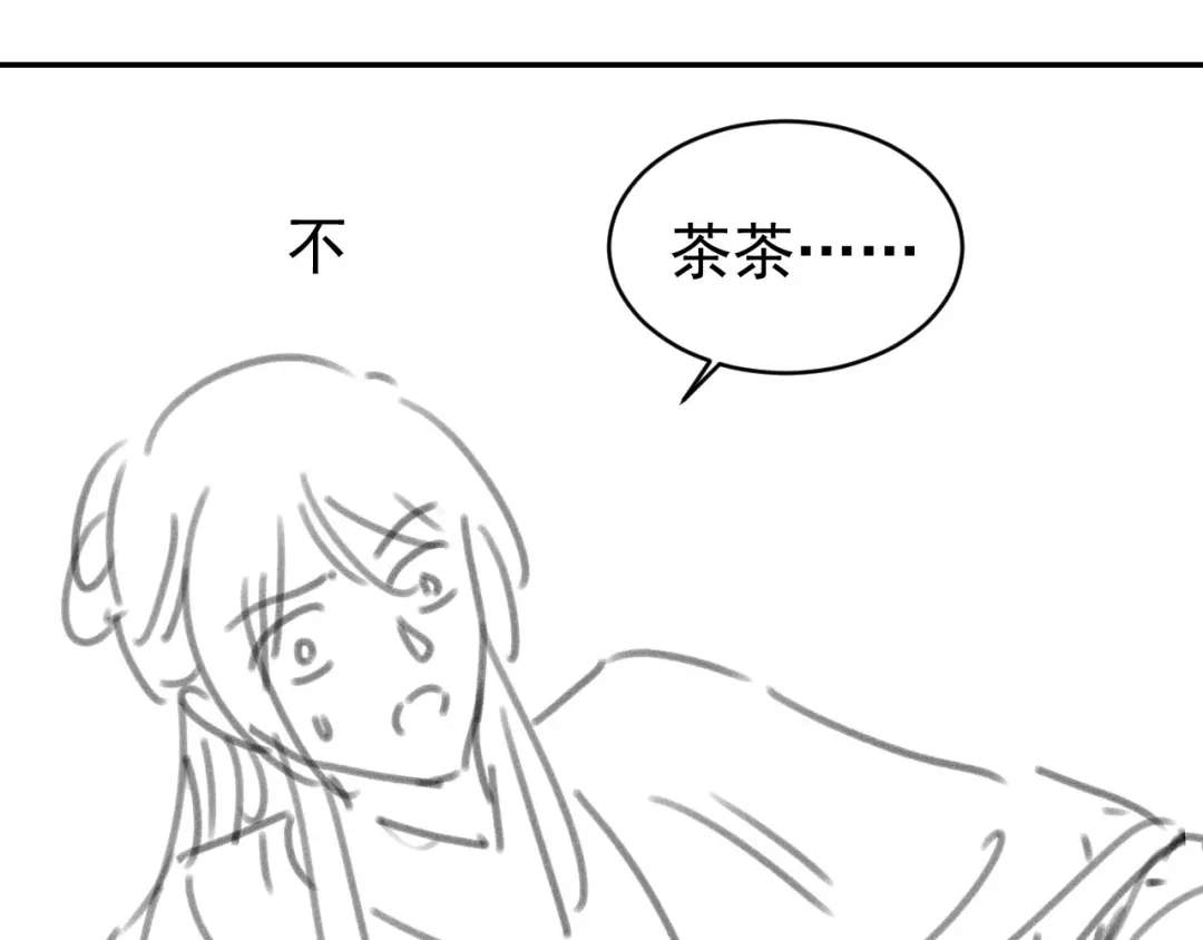 《掌上萌珠》第134话 牵挂 第94页