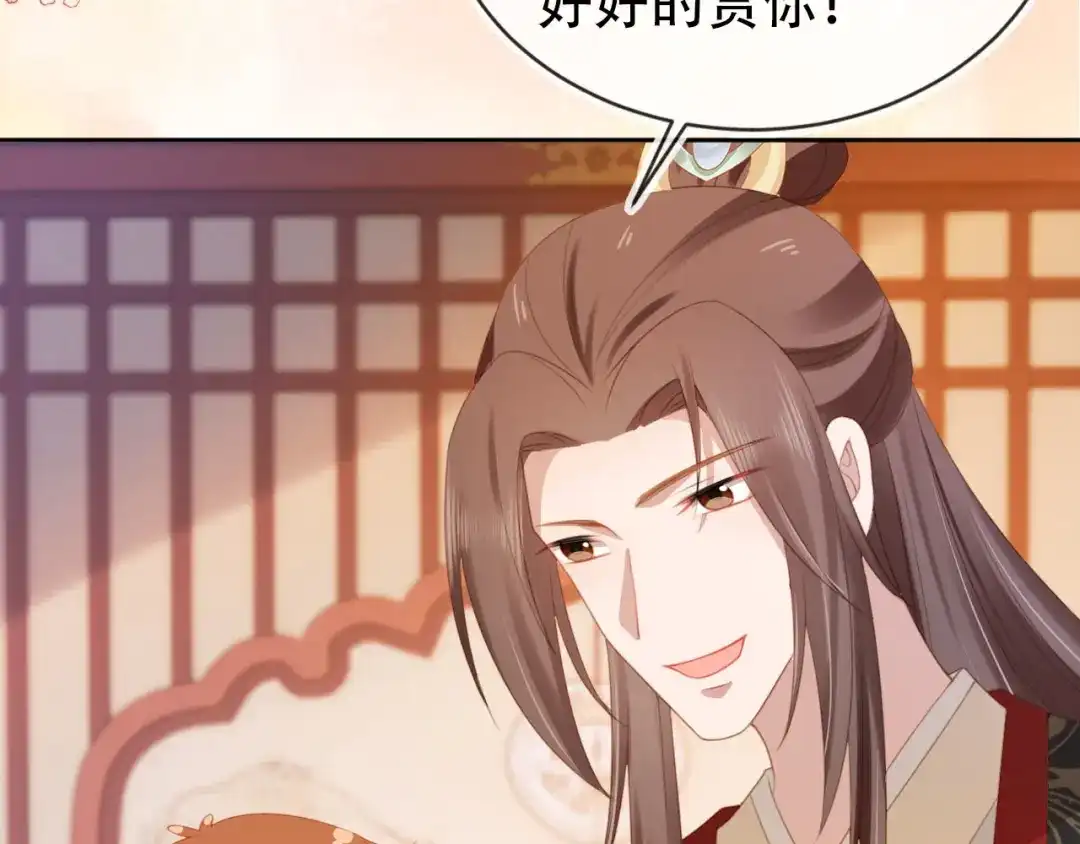 《掌上萌珠》第135话 又出命案？！ 第77页