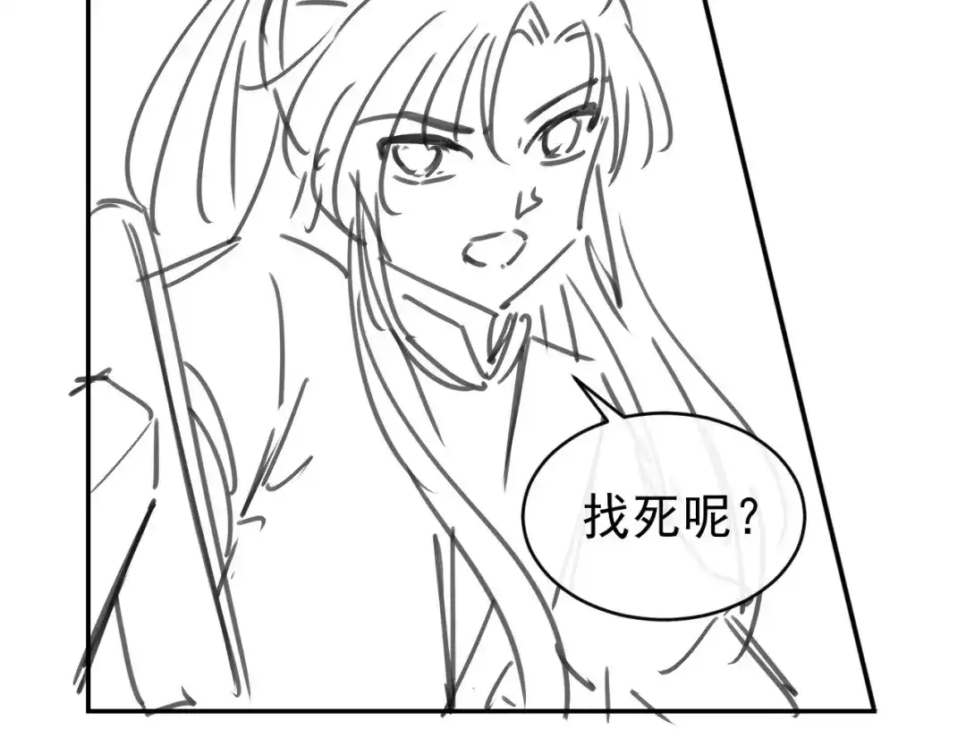 《掌上萌珠》第135话 又出命案？！ 第114页
