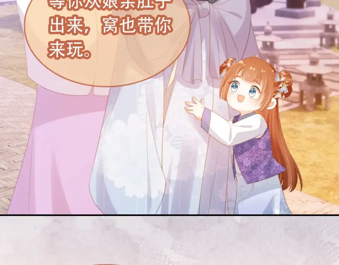 《掌上萌珠》第135话 又出命案？！ 第37页