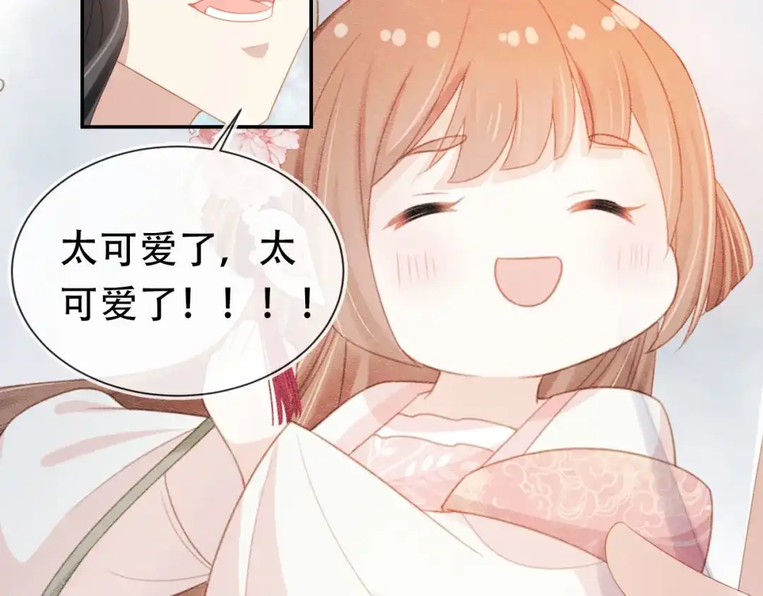 《掌上萌珠》第135话 又出命案？！ 第17页