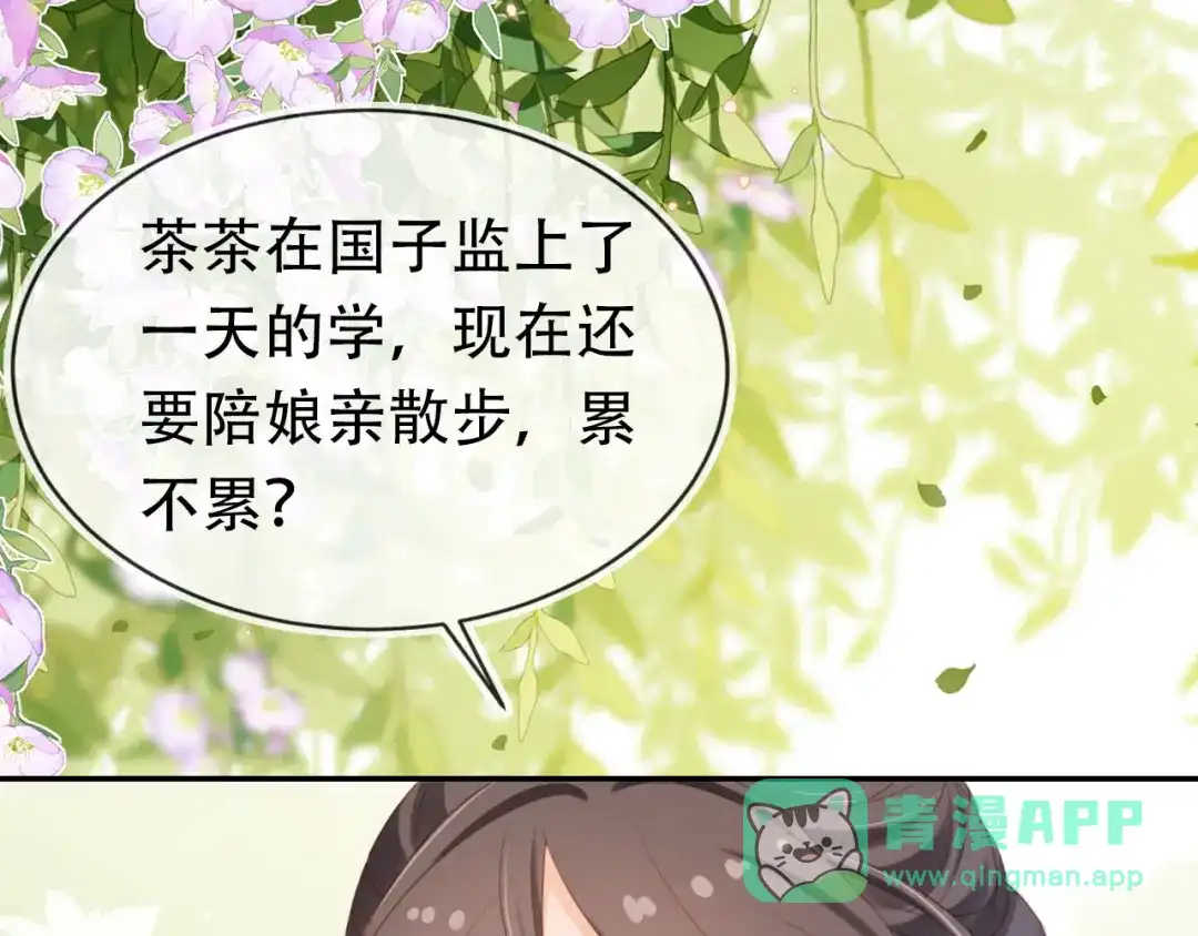 《掌上萌珠》第135话 又出命案？！ 第31页