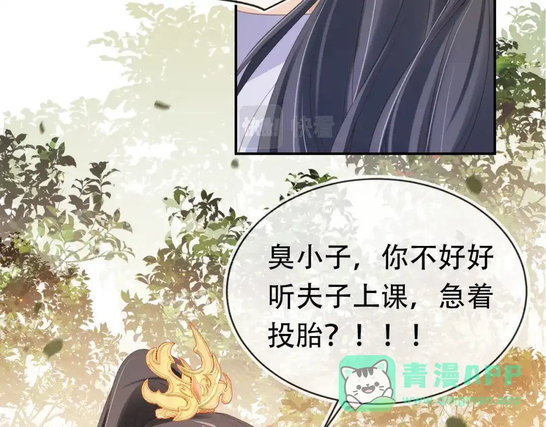 《掌上萌珠》第135话 又出命案？！ 第6页