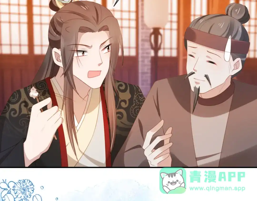 《掌上萌珠》第135话 又出命案？！ 第66页