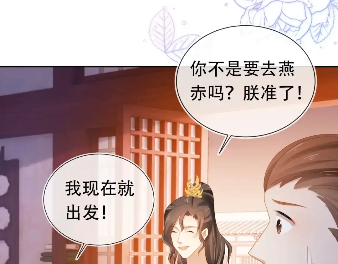 《掌上萌珠》第135话 又出命案？！ 第22页