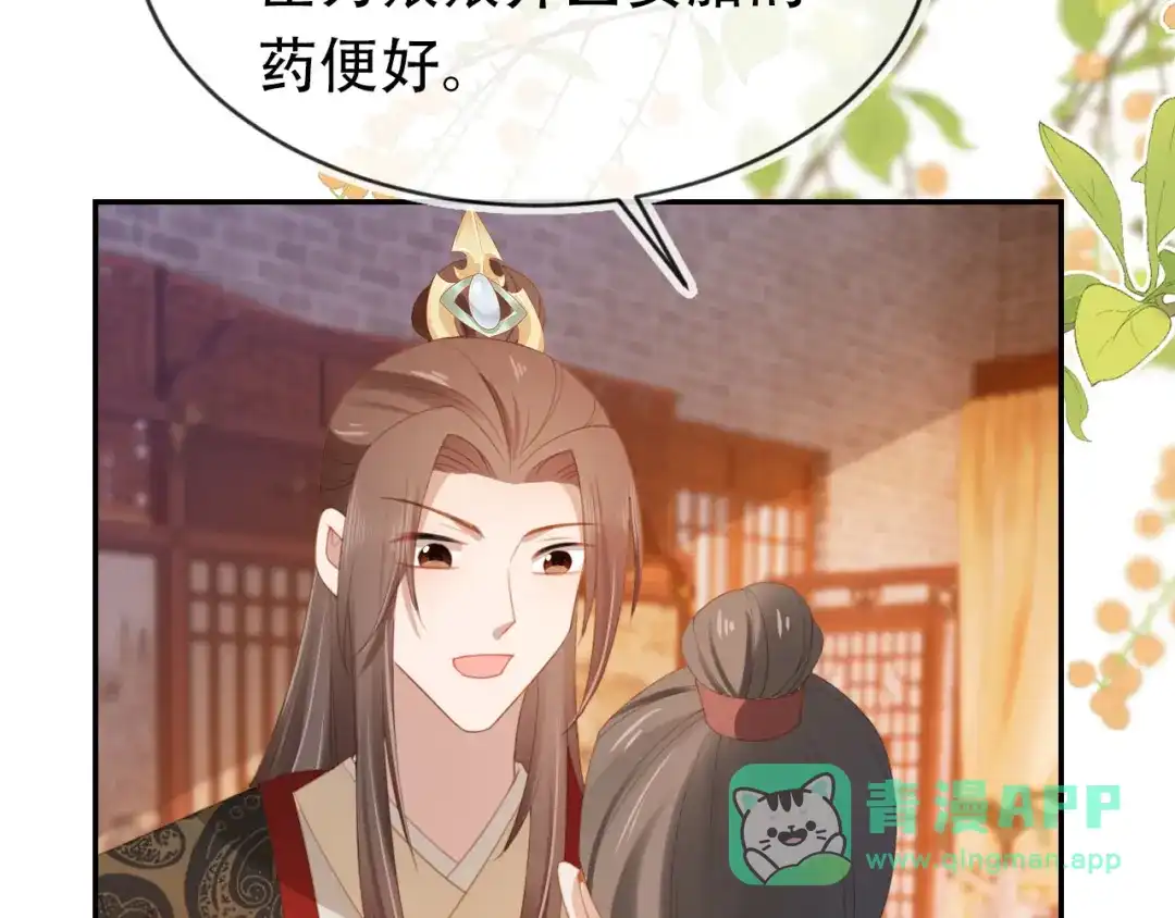 《掌上萌珠》第135话 又出命案？！ 第56页