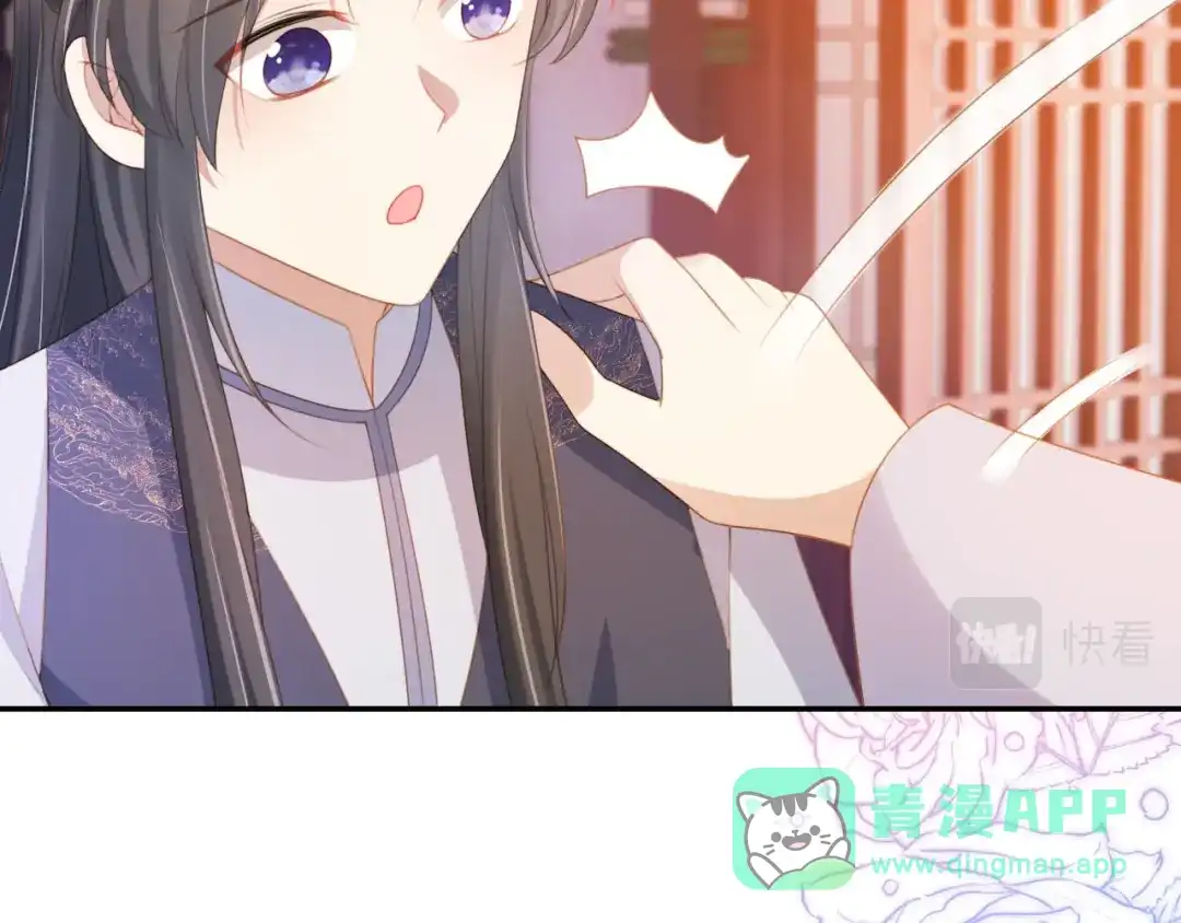 《掌上萌珠》第135话 又出命案？！ 第21页