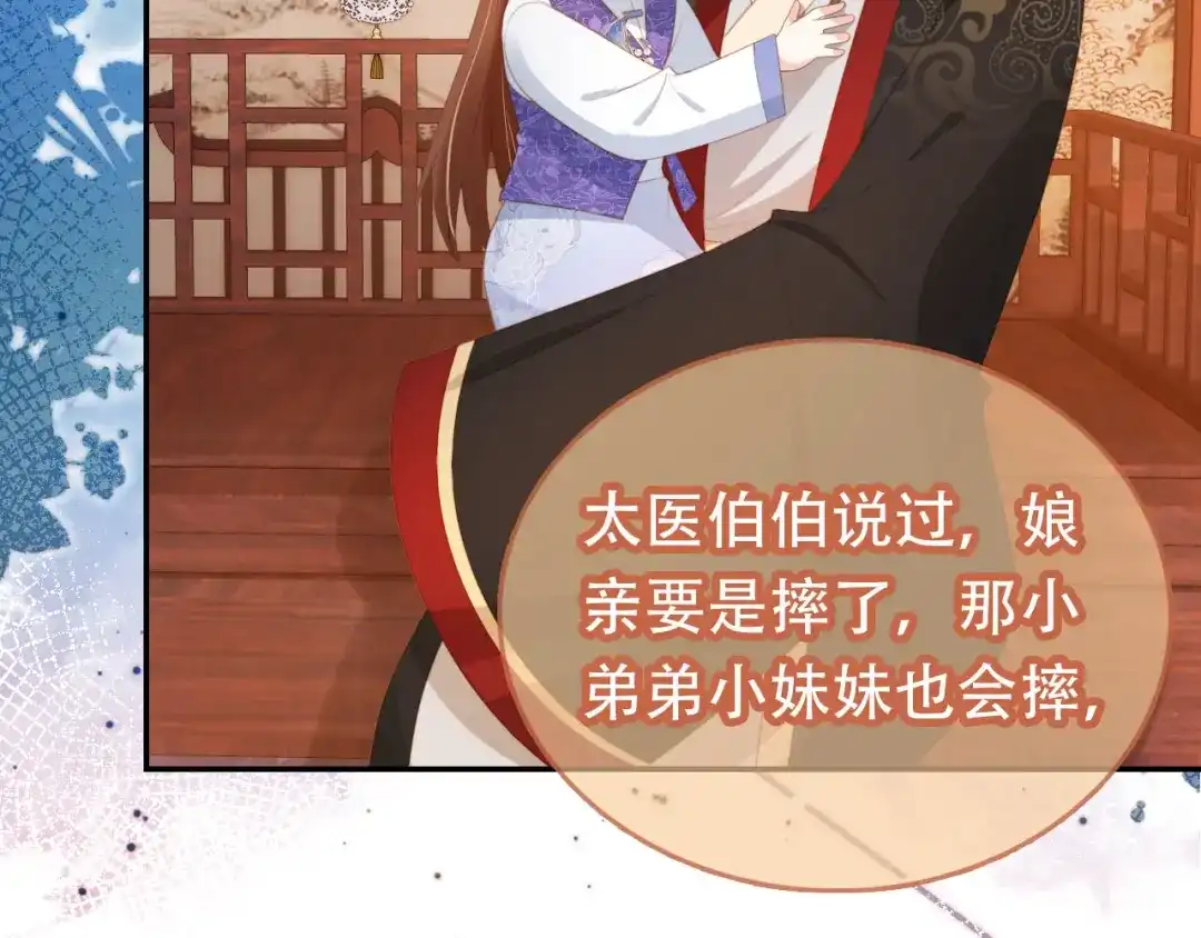 《掌上萌珠》第135话 又出命案？！ 第74页