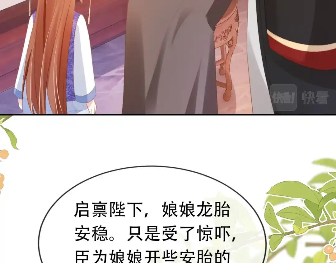 《掌上萌珠》第135话 又出命案？！ 第55页