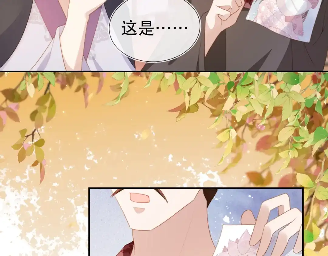 《掌上萌珠》第135话 又出命案？！ 第14页