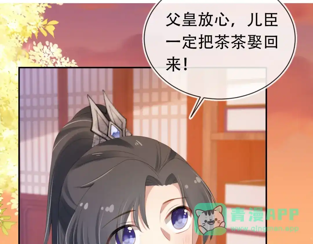 《掌上萌珠》第135话 又出命案？！ 第26页