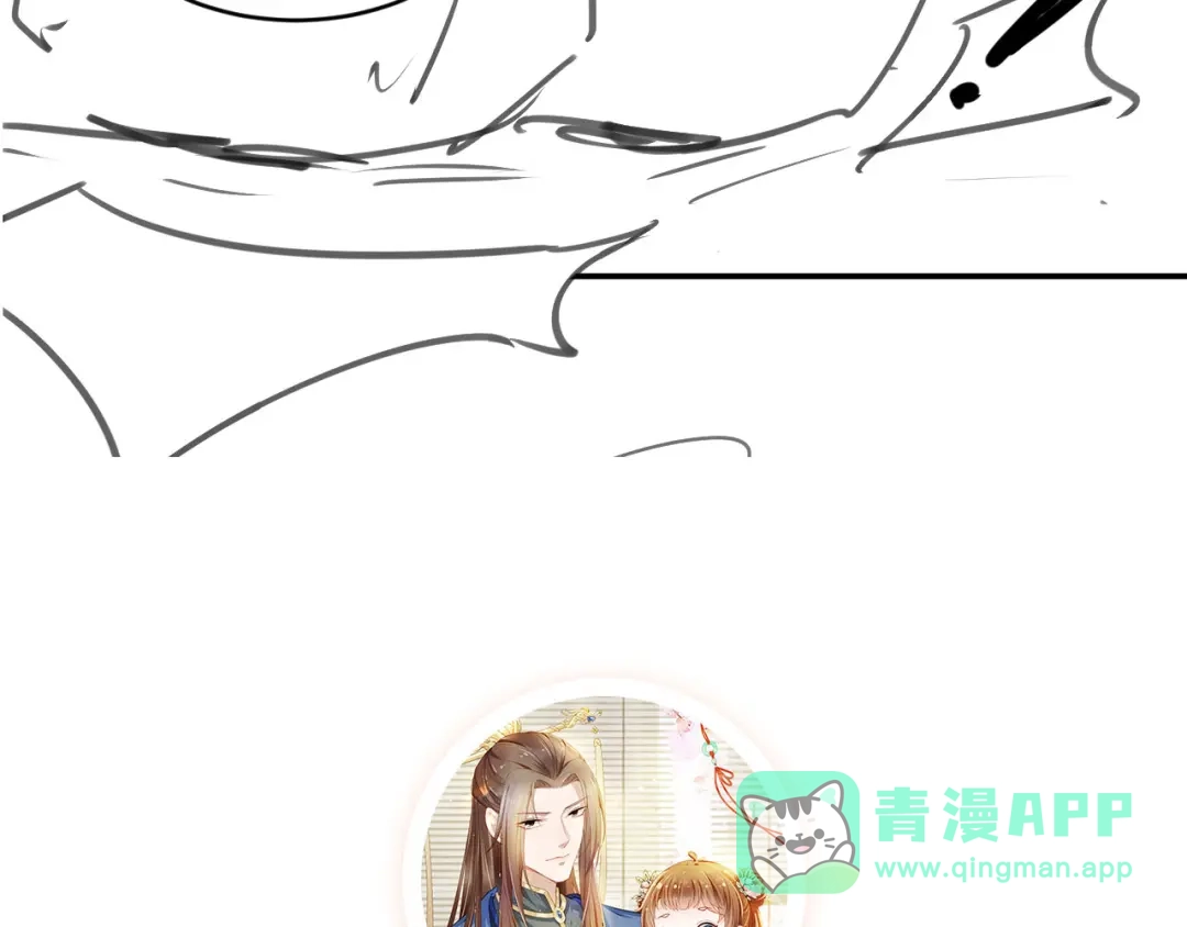 《掌上萌珠》第135话 又出命案？！ 第116页