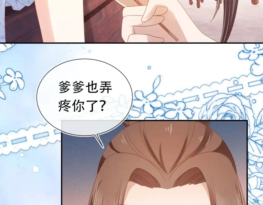 《掌上萌珠》第135话 又出命案？！ 第68页