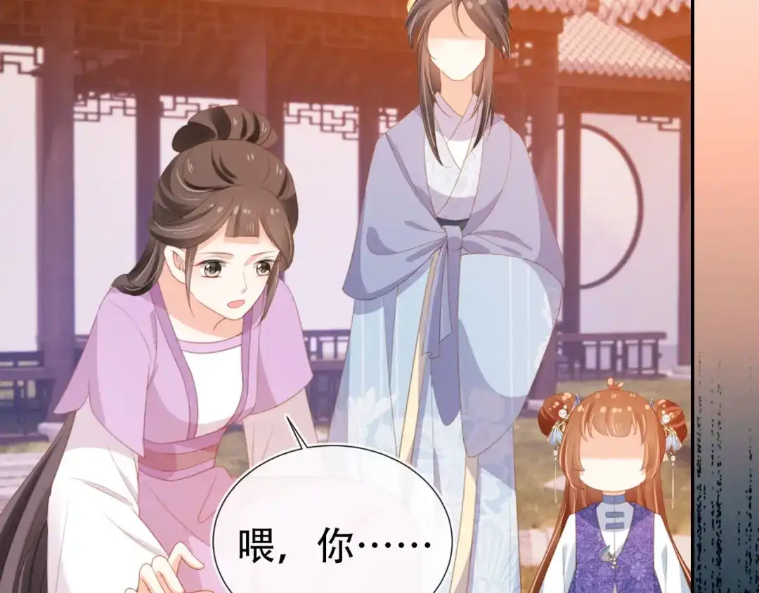 《掌上萌珠》第135话 又出命案？！ 第40页