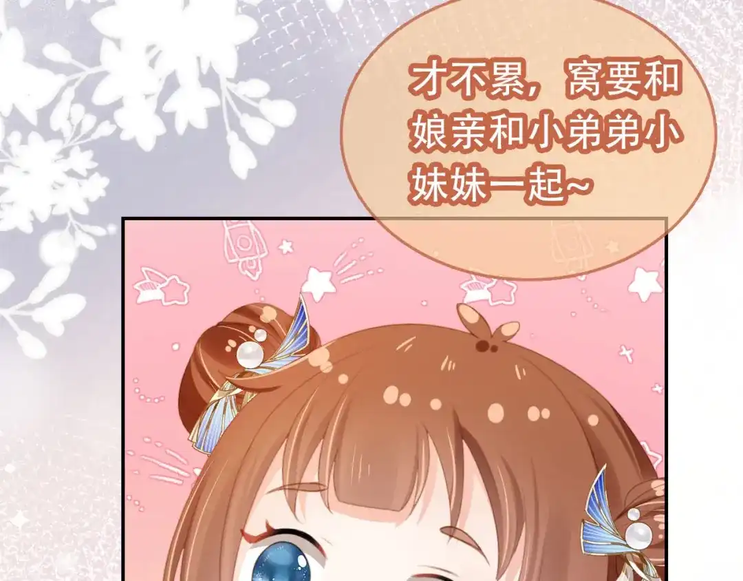 《掌上萌珠》第135话 又出命案？！ 第33页