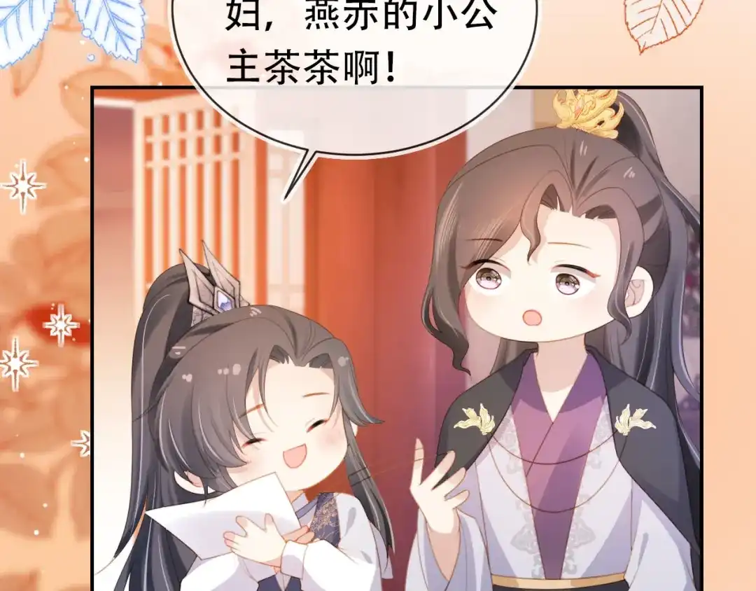 《掌上萌珠》第135话 又出命案？！ 第19页