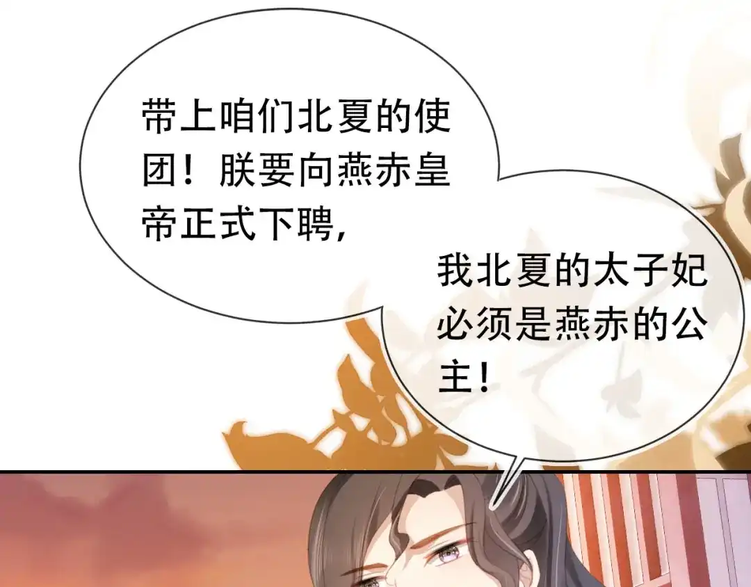 《掌上萌珠》第135话 又出命案？！ 第24页