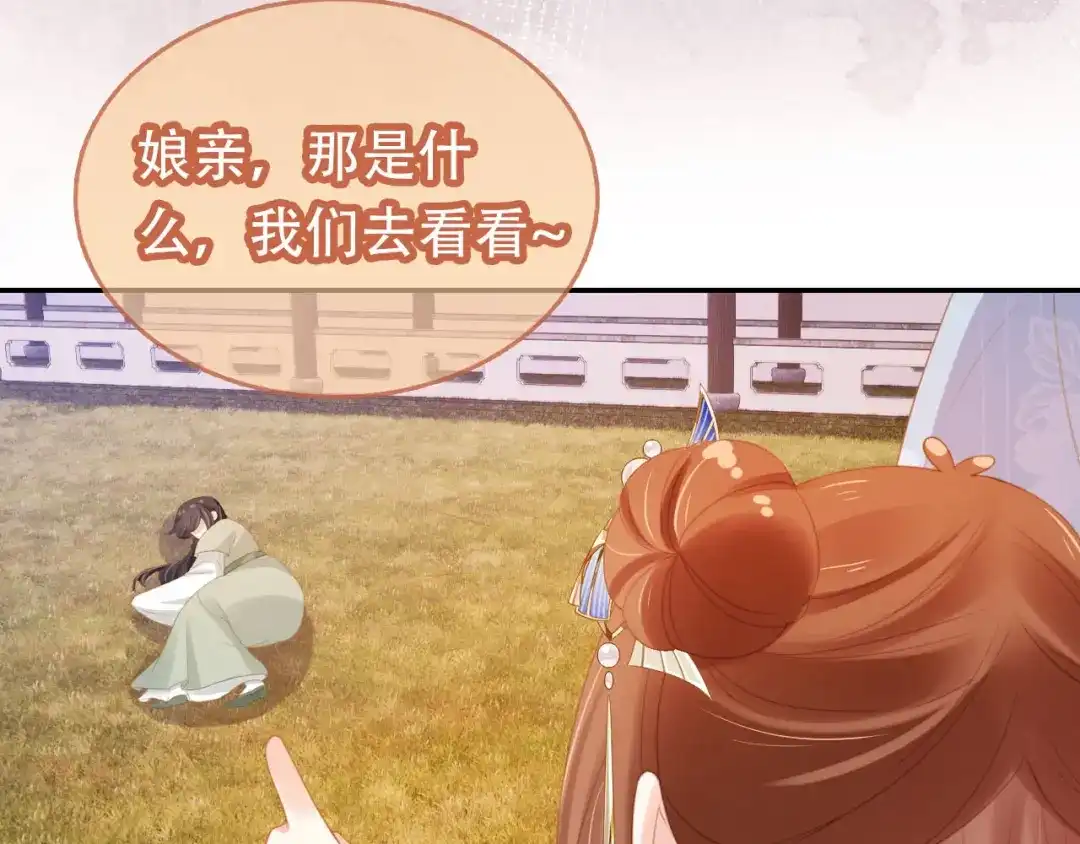 《掌上萌珠》第135话 又出命案？！ 第38页