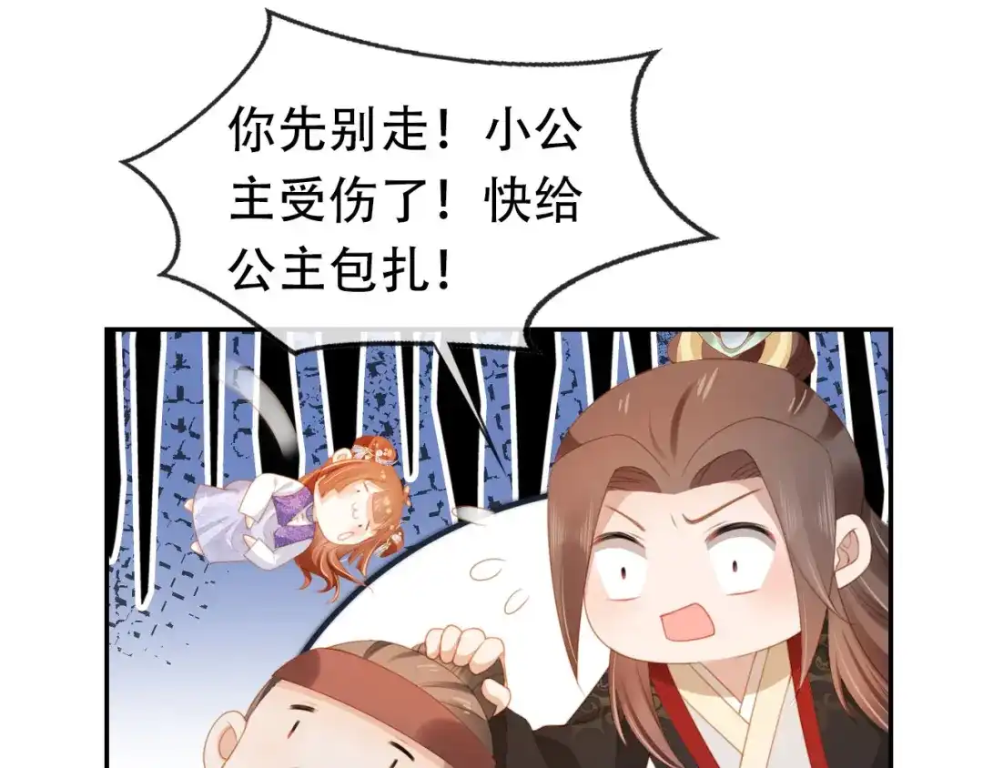 《掌上萌珠》第135话 又出命案？！ 第62页