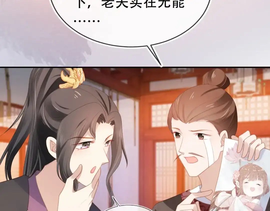 《掌上萌珠》第135话 又出命案？！ 第13页