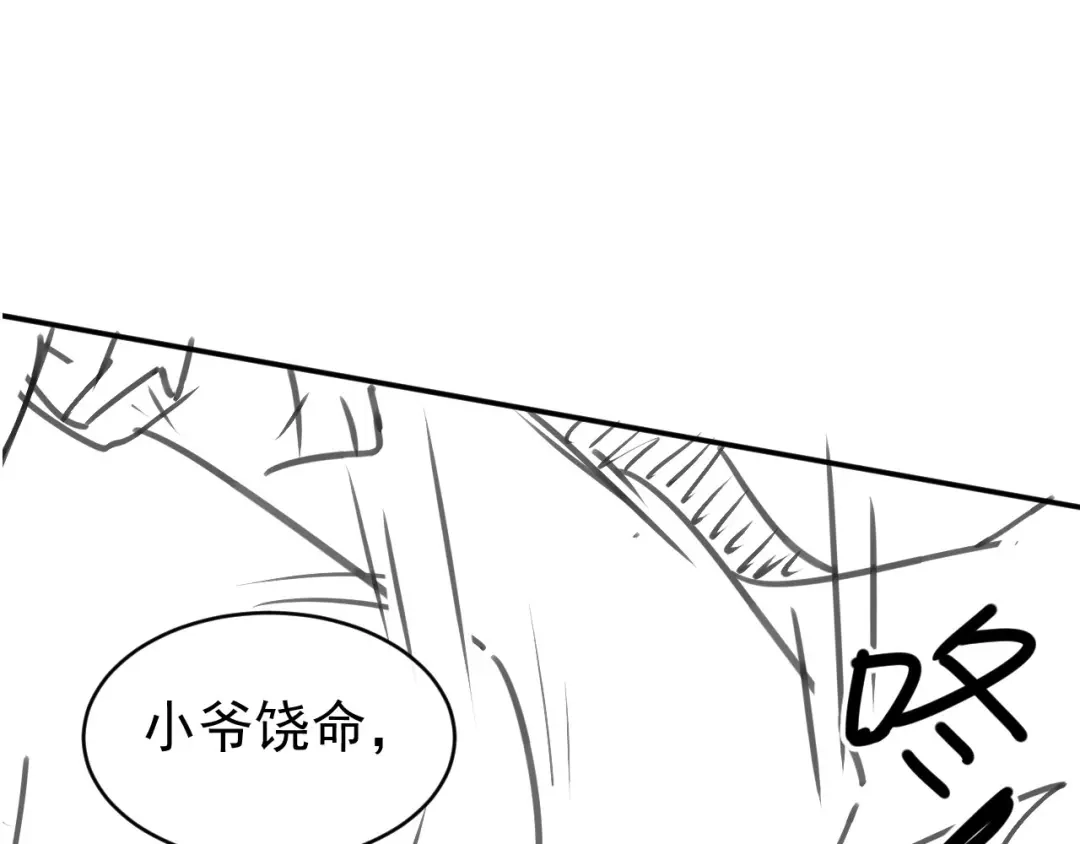 《掌上萌珠》第135话 又出命案？！ 第115页