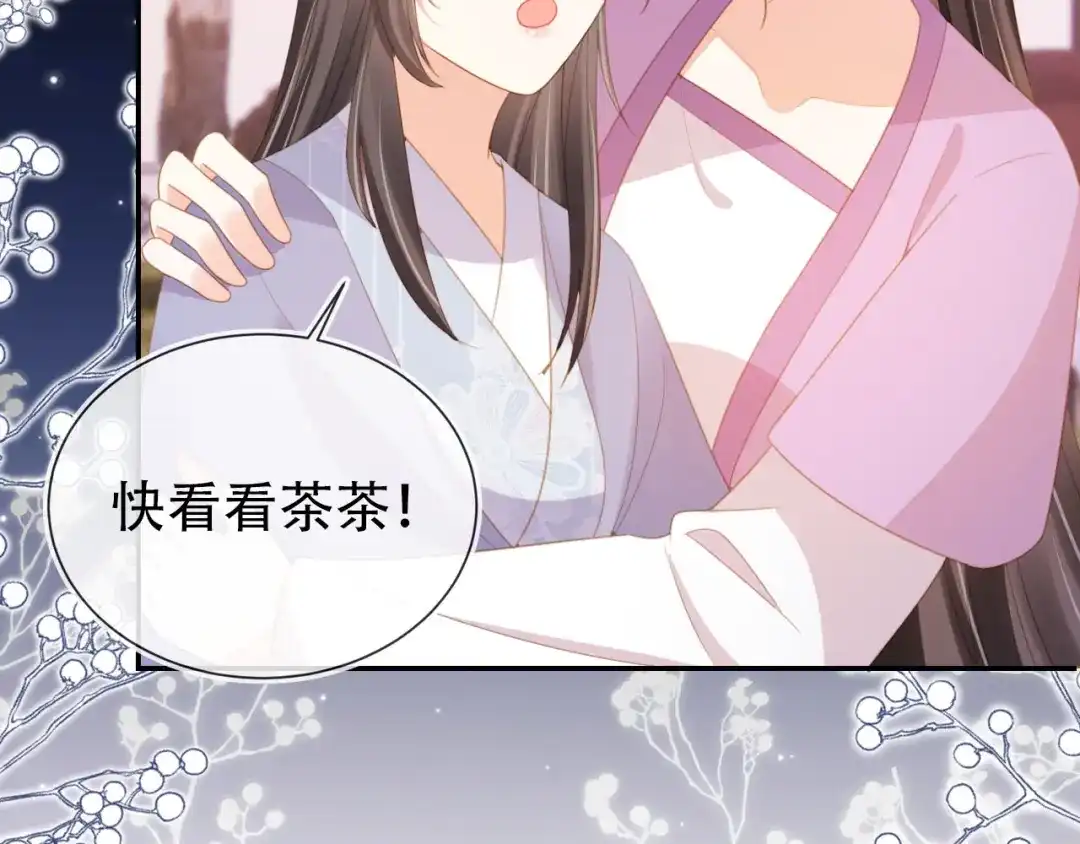 《掌上萌珠》第135话 又出命案？！ 第48页