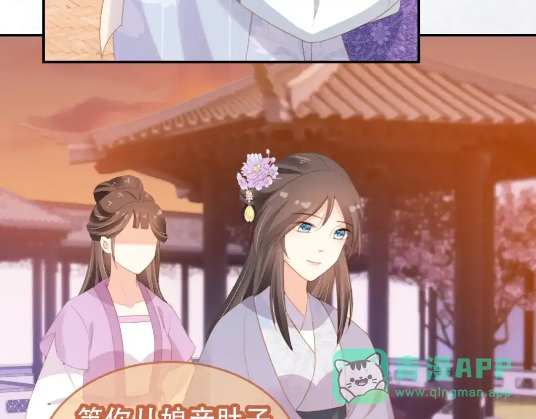 《掌上萌珠》第135话 又出命案？！ 第36页