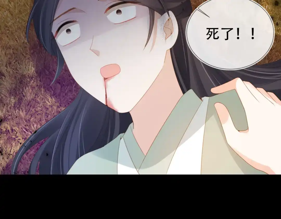 《掌上萌珠》第135话 又出命案？！ 第42页