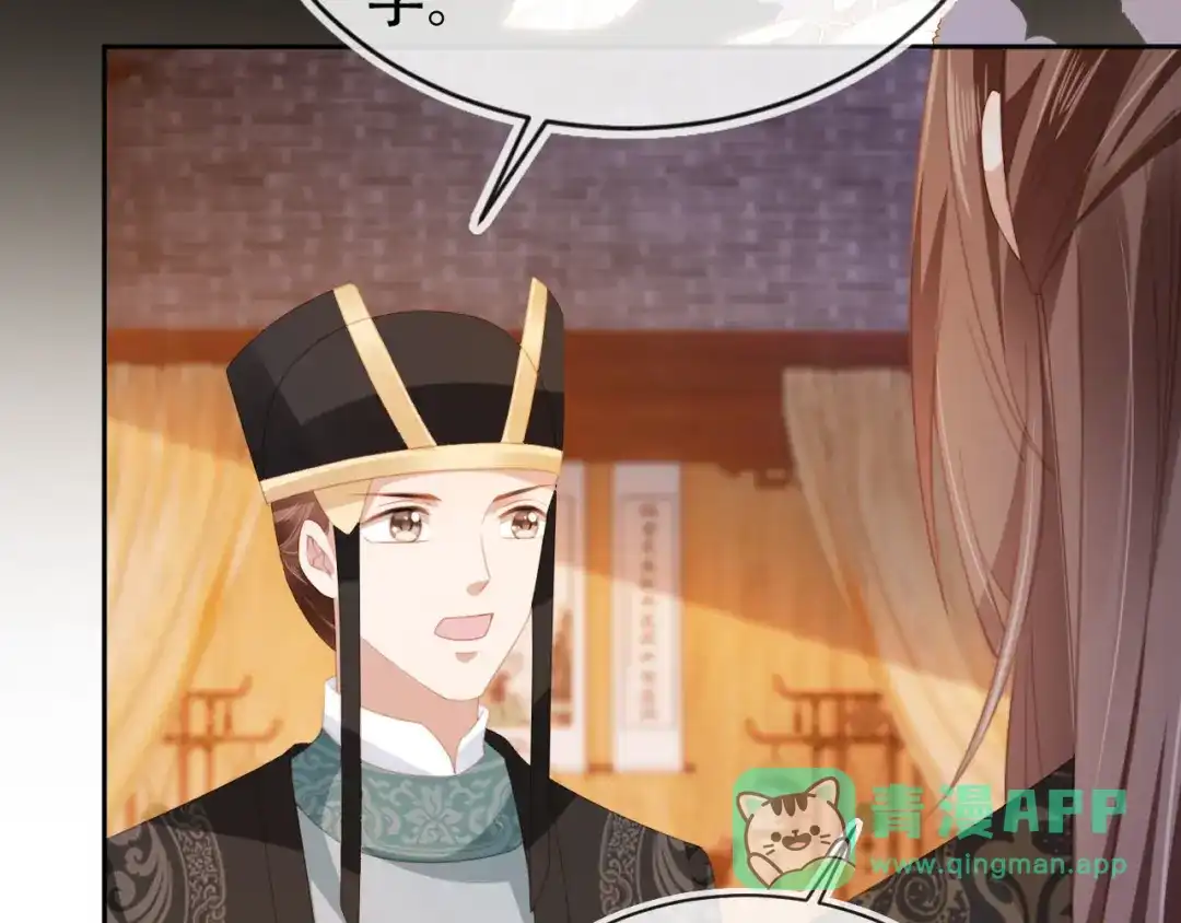 《掌上萌珠》第135话 又出命案？！ 第96页