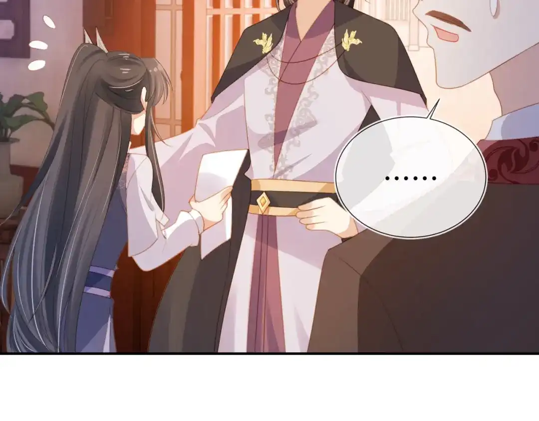 《掌上萌珠》第135话 又出命案？！ 第23页