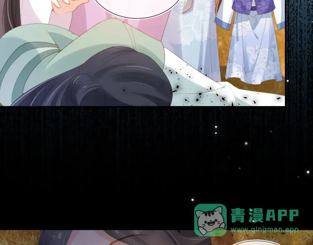 《掌上萌珠》第135话 又出命案？！ 第41页