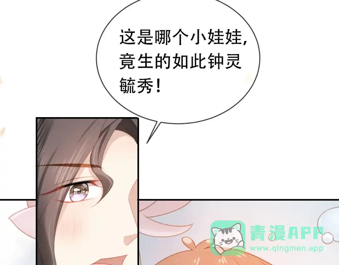 《掌上萌珠》第135话 又出命案？！ 第16页