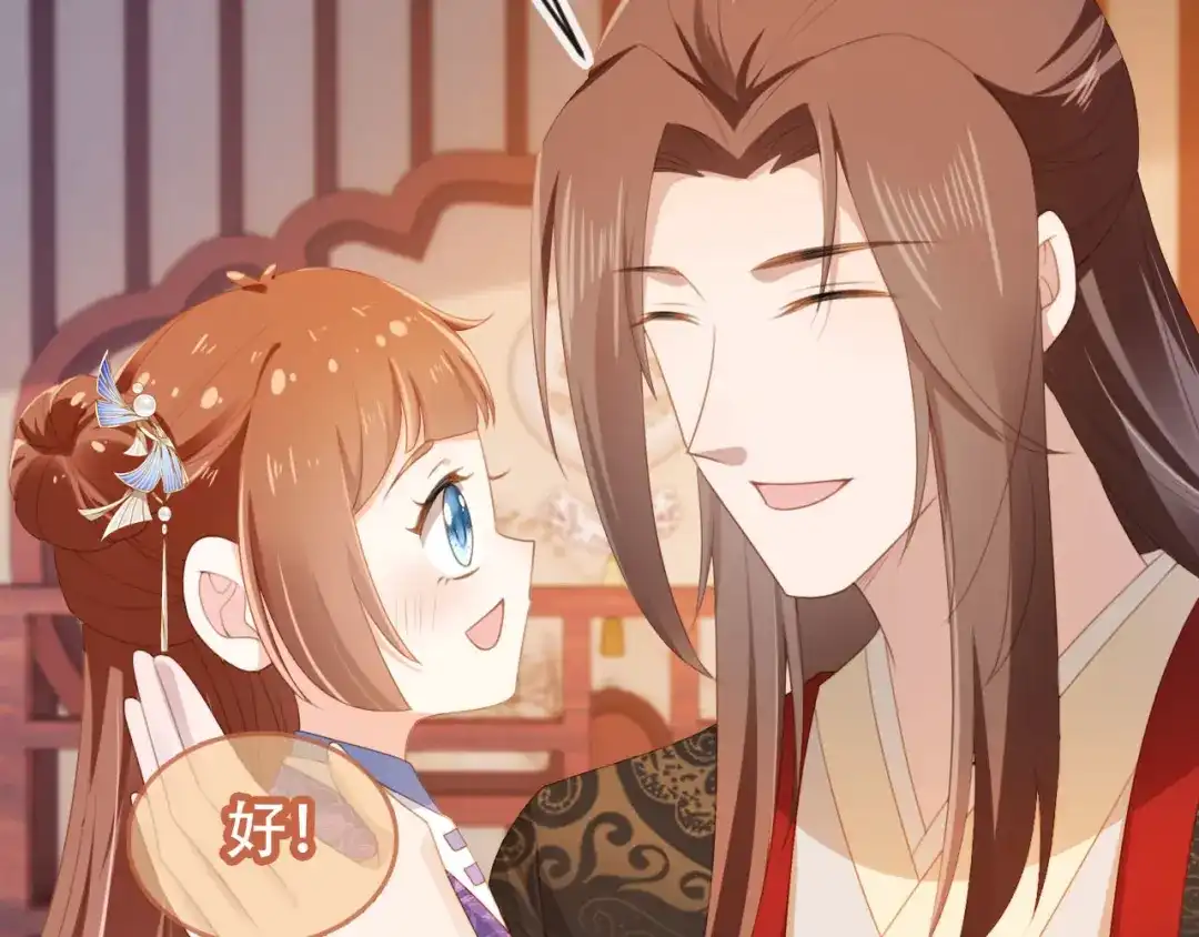 《掌上萌珠》第135话 又出命案？！ 第83页