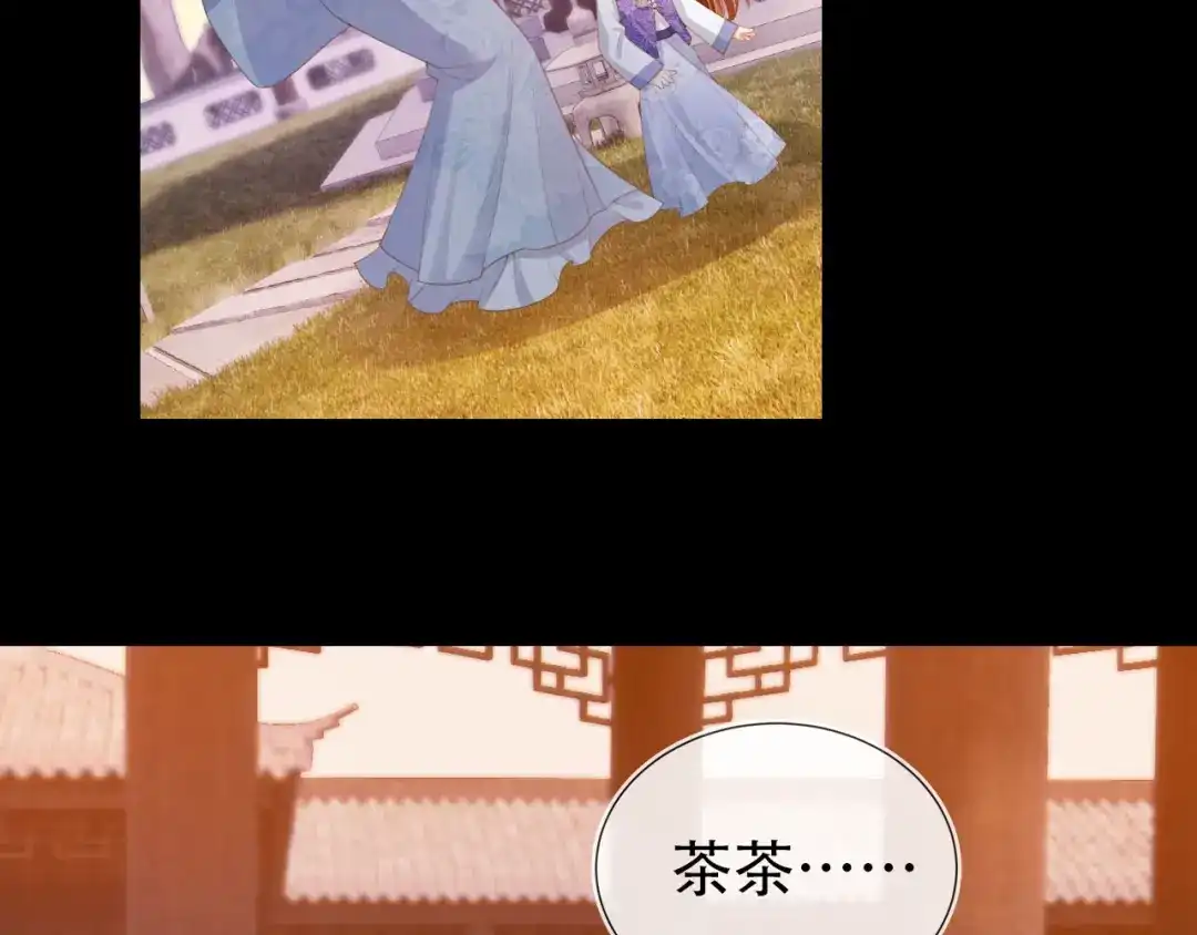 《掌上萌珠》第135话 又出命案？！ 第44页