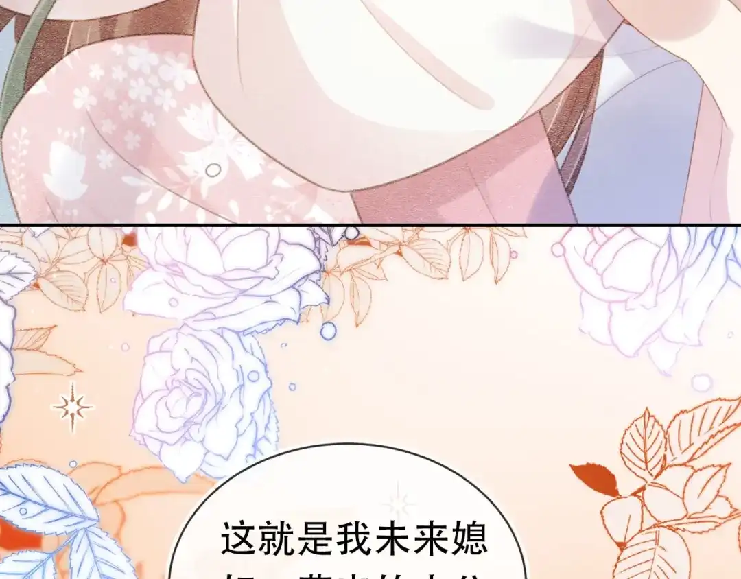 《掌上萌珠》第135话 又出命案？！ 第18页