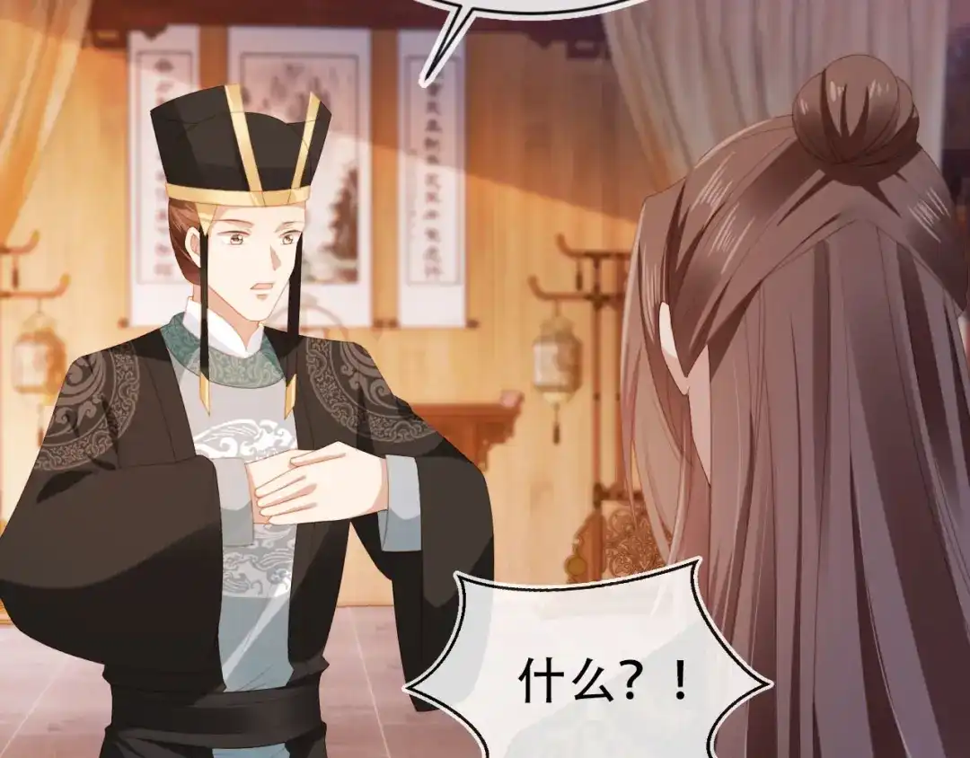 《掌上萌珠》第135话 又出命案？！ 第94页