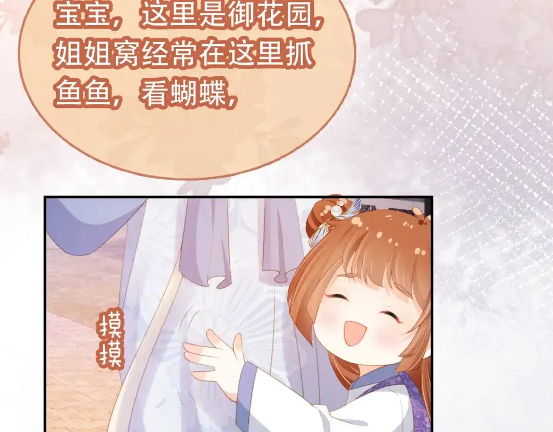 《掌上萌珠》第135话 又出命案？！ 第35页