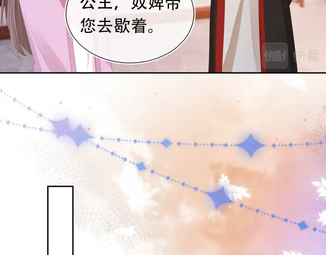 《掌上萌珠》第135话 又出命案？！ 第88页