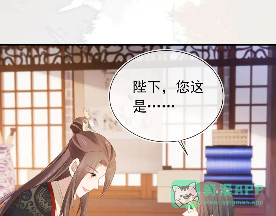 《掌上萌珠》第136话 一波未平一波又起 第16页
