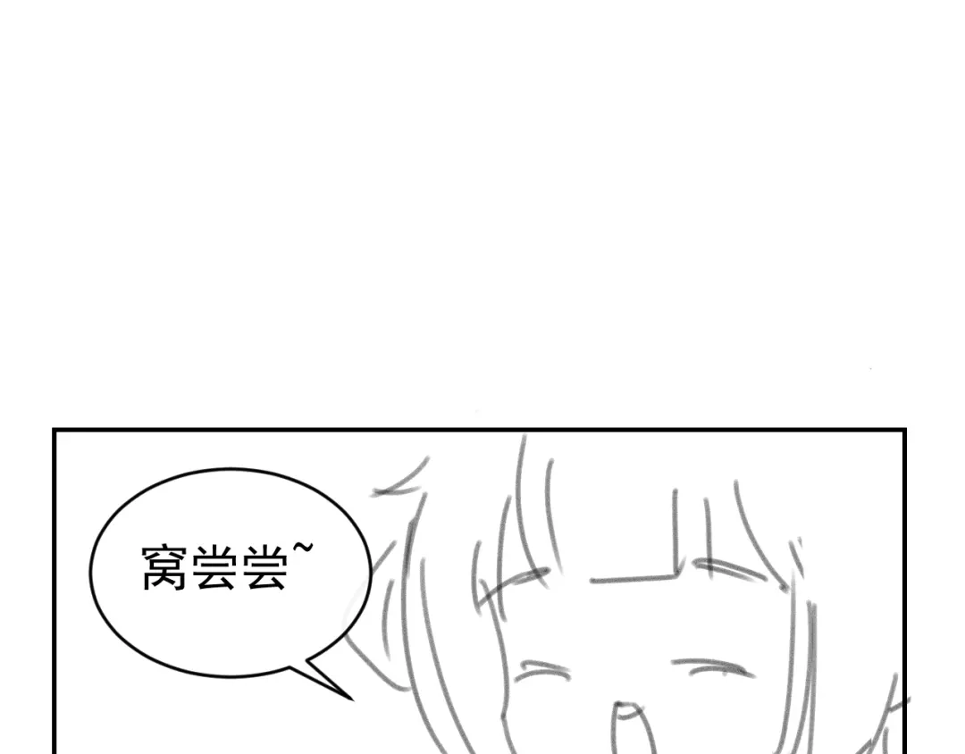 《掌上萌珠》第136话 一波未平一波又起 第117页