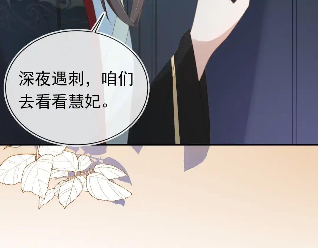 《掌上萌珠》第136话 一波未平一波又起 第107页