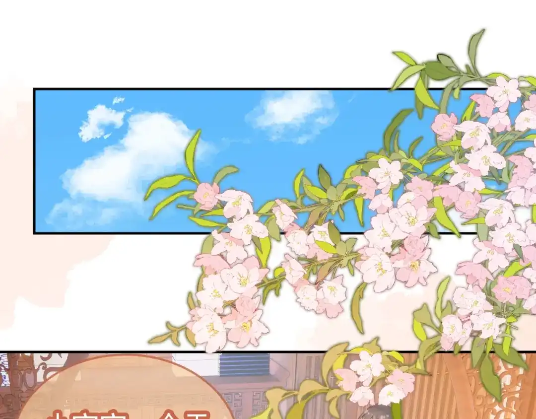 《掌上萌珠》第136话 一波未平一波又起 第5页