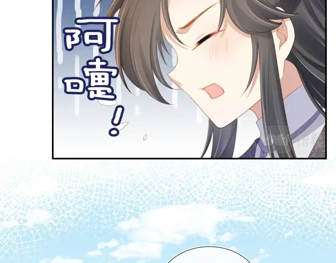 《掌上萌珠》第136话 一波未平一波又起 第33页